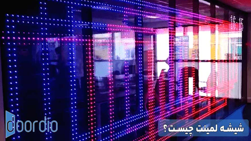 شیشه لمینت چیست؟