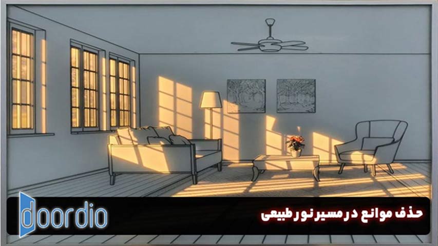 نور و روشنایی طبیعی در محیط