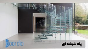 پله شیشه‌ ای