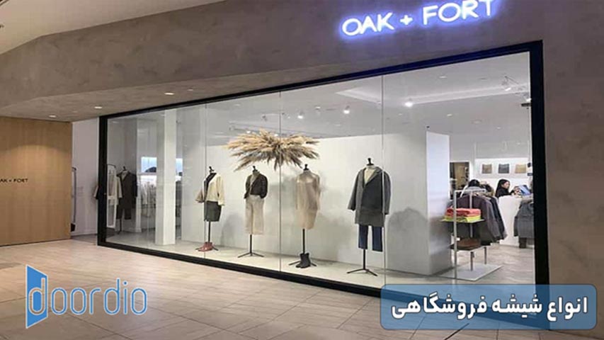 انواع شیشه فروشگاهی