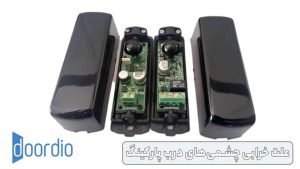 علت خرابی چشمی درب پارکینگ