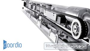 اپراتور درب اتوماتیک