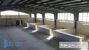 پارتیشن بندی سوله