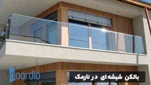 بالکن شیشه ای در نارمک