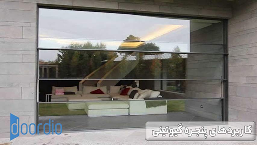 کاربرد های پنجره گیوتینی