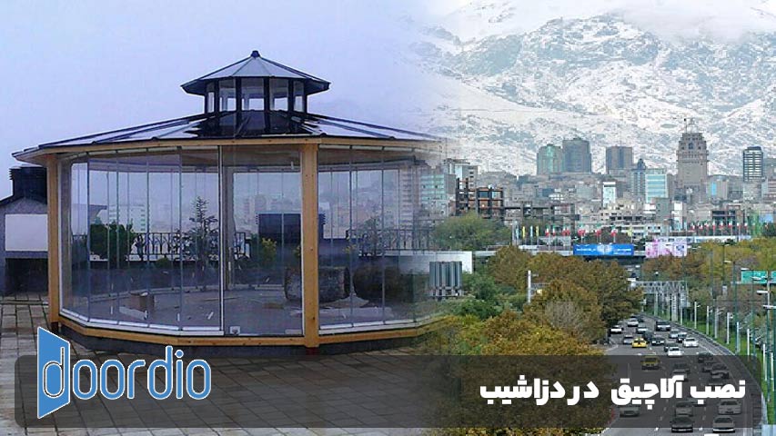 آلاچیق در دزاشیب