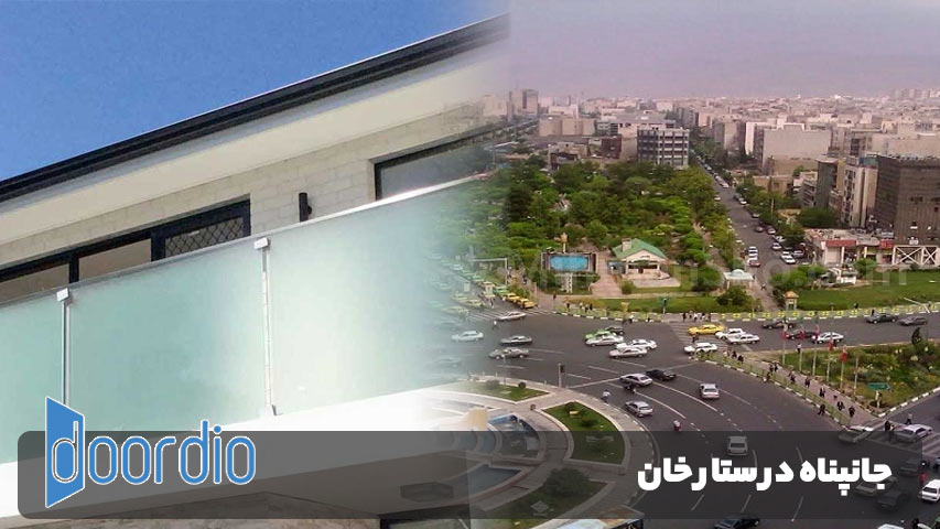 جان پناه در ستارخان