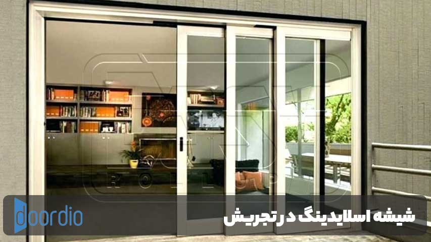 شیشه اسلایدینگ در تجریش