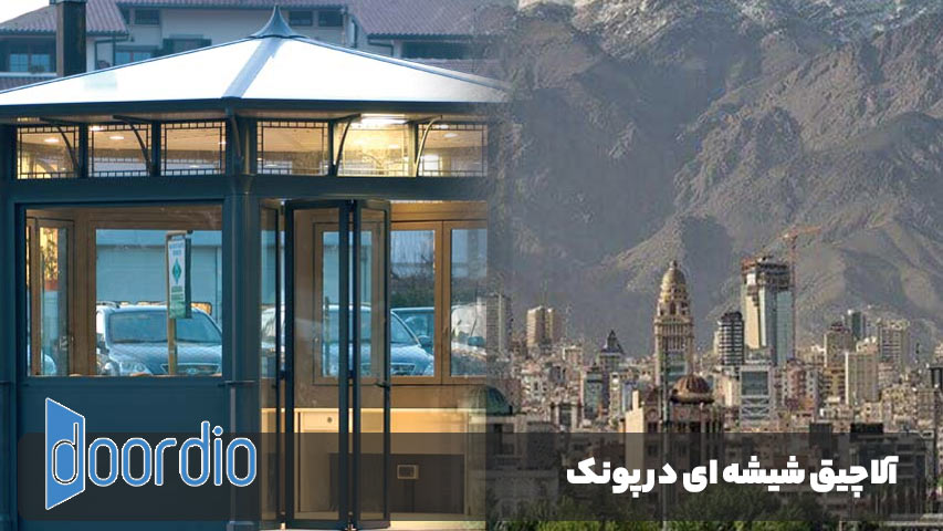 آلاچیق در پونک