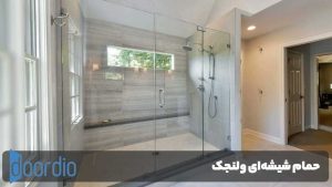 حمام شیشه‌ای ولنجک