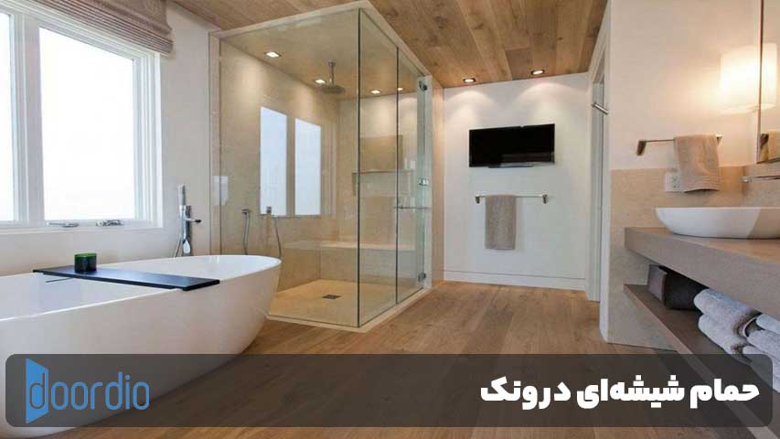 حمام شیشه‌ای در ونک