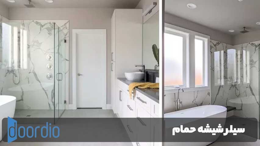 سیلر شیشه حمام