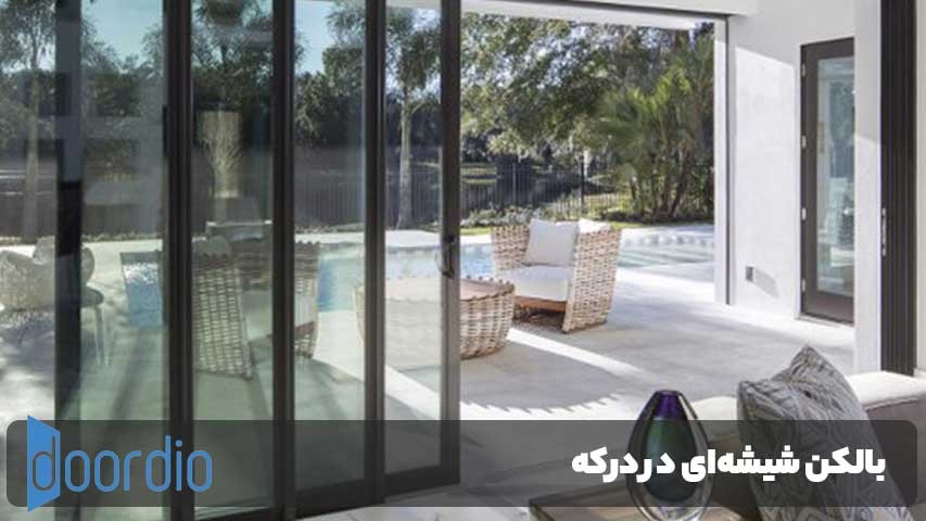 بالکن شیشه‌ای درکه