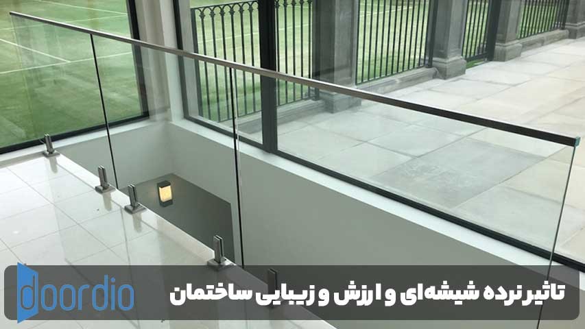 تاثیر نرده شیشه‌ای تجریش در افزایش ارزش و زیبایی ساختمان